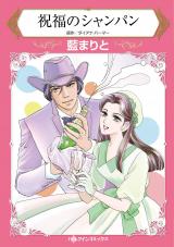 Shukufuku no Champagne