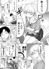 Hikawa-san's Frozen Heart Quickly Melts
