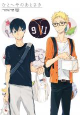Haikyu!! dj - Hitoheya no Atosaki