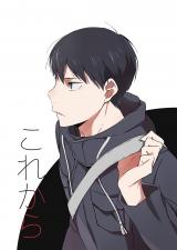 Haikyu!! dj - Korekara
