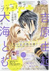 Fuyu no Ou to Haru no Hime
