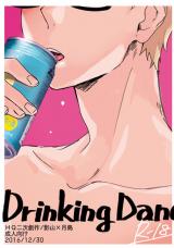 Haikyu!! dj - Drinking Dance