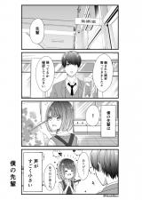Boku no Senpai wa Koe ga Chiisai