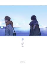 Haikyu!! dj - Koyomi no Uede wa