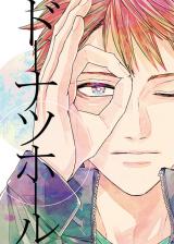 Haikyu!! dj - Doughnut Hole