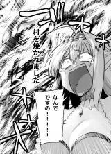 Mura wo Yakareta Suupaa Urutora Arutimetto Kawaii Erufu no Manga