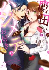 Takada-kun wa Hajimete ga Osuki