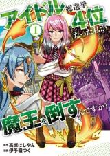 Aidoru sou Senkyo 4-idatta Watashi ga Maou o Taosun Desu ka?