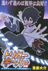 Trigger Keeper