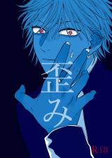 Yugami (Jougi)