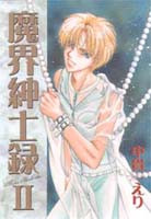 Makai Shinshiroku