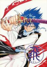 Yu Yu Hakusho dj - Fei