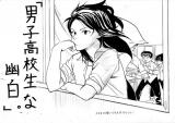 Yu Yu Hakusho dj - Danshi Koukousei na Yuuhaku