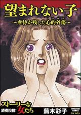 Nozoma Renaiko