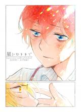 Hypnosis Mic dj - Hoshi ni Naru Made