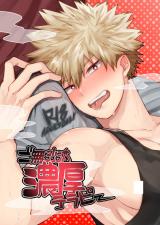 Boku no Hero Academia dj - Gobusata Noukou Therapy