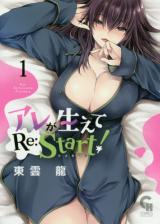 Are ga Haete Re:Start!