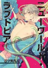 New World Lovetopia