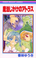 Mahou Jikake no Atorasu