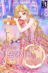 The Villainess Turns the Hourglass (Novel)