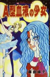 A-gata Ketsueki no Shoujo
