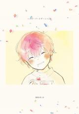 Hypnosis Mic dj - Happy Birthday to You