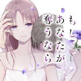 Moshi Anata ga Ubaunara