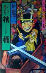 Kanoke