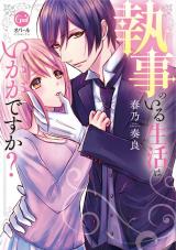 Would You Care for a Butler?