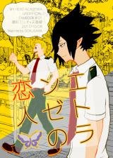 Boku no Hero Academia dj - Etranger no Koibito