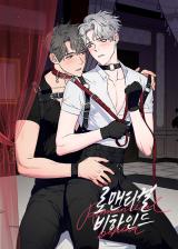 Romantic Secret