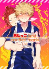 Boku no Hero Academia dj - Oshikko limit conflict mode