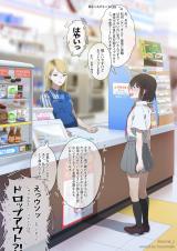 Chuugakkou no Koro kara Zutto Suki Datta Conbini no Ko