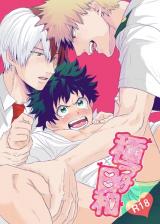 Boku no Hero Academia dj - Tanedzuke Biyori