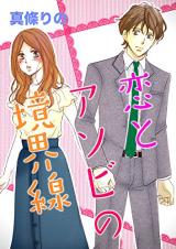 Koi to Asobi no Kyoukai Sen