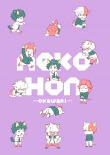 Boku no Hero Academia dj - Neko Hon