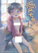 Ai-chan (Yancha Club)
