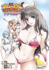 Nangoku Sodachi Anthology