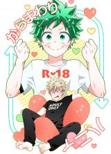 Boku no Hero Academia dj - Karamawari Honey