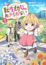 Tensei Youjo wa Akiramenai
