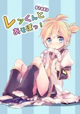 Vocaloid dj - Len-kun to Asobou!