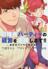 Bouken-sha Paatii no Keiei o Shien Shimasu!! ~Isekai Konsaru Kabushikigaisha~
