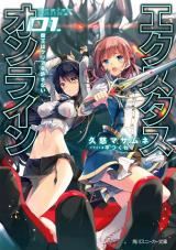 Ecstas Online (Novel)