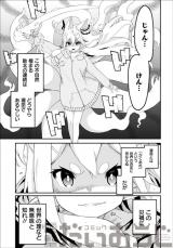 Kubikori-sama ga Aiteiru