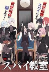 Supai Kyoushitsu