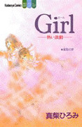 Girl - Atsui Kodou