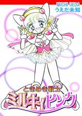 Milky Pink, the Tokimeki Warrior