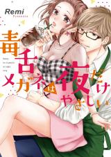 Dokuzetsu Megane wa Yorudake Yasashii