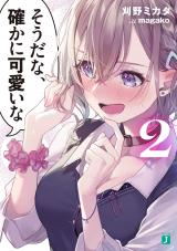 Soudana, Tashika ni Kawaii Na (Novel)