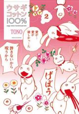 Usagi Cotton 100%